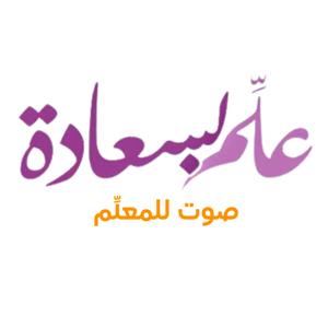 علّم بسعادة