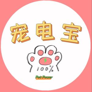 宠电宝 | 打开全新的宠物世界