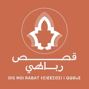 البودكاست "قصص رباطي في الخارج"