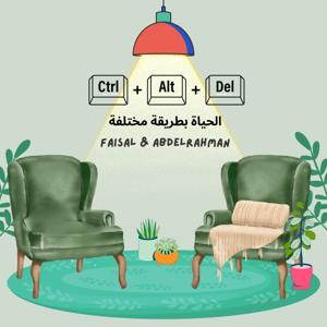 Ctrl Alt Dlt كنترول الت ديليت