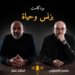 Business and Life - بزنس وحياة