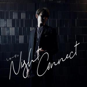 しゅーずのNight Connect