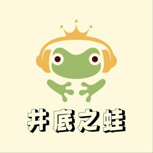 井底之蛙CA