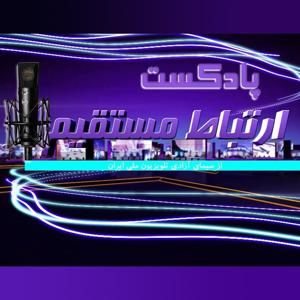 ارتباط مستقیم