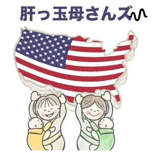アメリカ駐在妻&子育て奮闘記