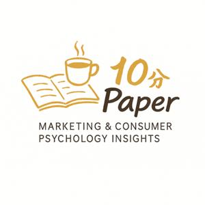 10分Paper