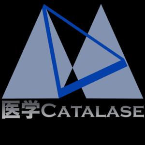 医学カタラーゼ