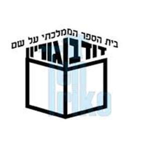 קול "בן גוריון" - ערוץ הסכתים בית ספרי