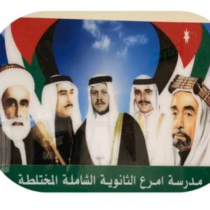 مدرسة امرع الثانوية للبنات