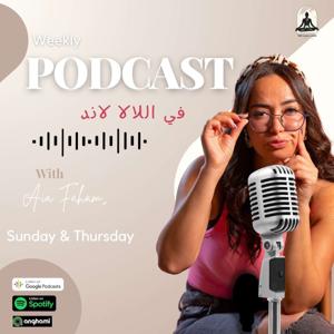 في اللالا لاند