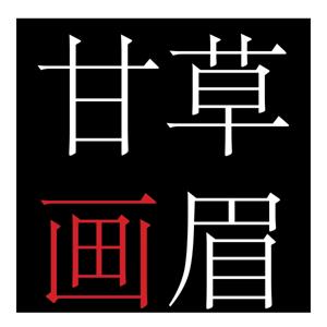 甘草画眉