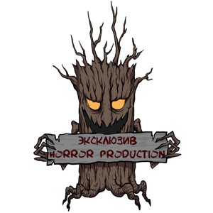 Эксклюзив Horror Production