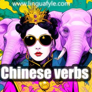 Mandarin Chinese verbs by linguafyle