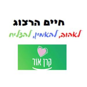 קול "הרצוג" - ערוץ הסכתים בית ספרי