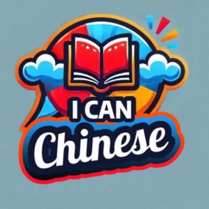 I CAN Chinese