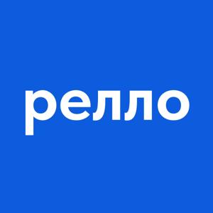 релло/подкаст