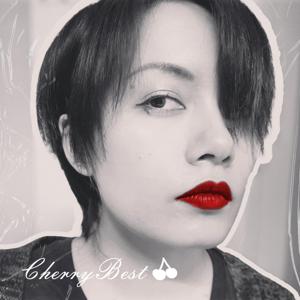 心弦与理弦｜车厘子的人间洞察