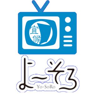 御手洗ヒストリア：潮風に刻まれた時の旅（広島県呉市大崎下島御手洗地区）