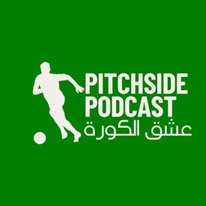 Pitchside Podcast - عشق الكورة