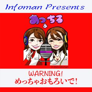 あつとちる !