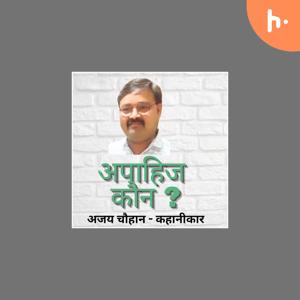 SAHITYA KE RANG