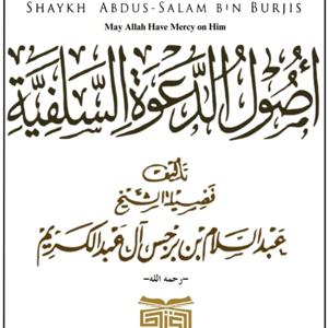 Foundations of the Salafi Da'wah