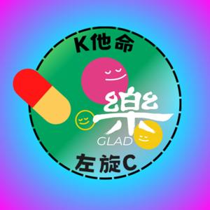 K他命左旋C