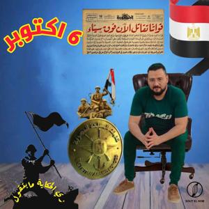زي الحكاية ما بتقول