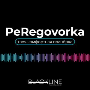 PeRegovorka