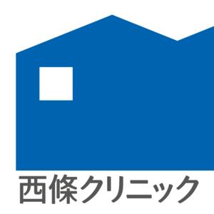 西條クリニックラジオ