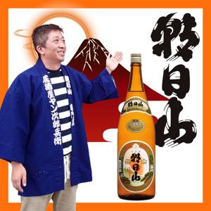 FM-NIIGATA 朝日山専門店　居酒屋　ヤン次郎兵衛