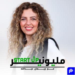 Start-up Millionaire | ستارت اب مليونير