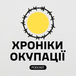 Хроніки окупації