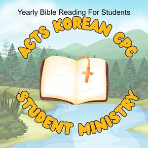 Acts Korean Church Annual Bible Challenge