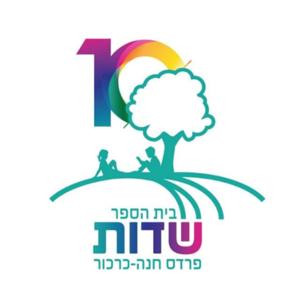 קול "שדות" כרכור- ערוץ הסכתים בית ספרי