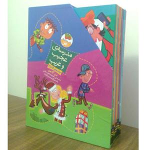 داستان باز-رمان های فانتزی مدرسه عجیب و غریب