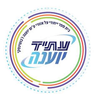 קול יוענה - ערוץ ההסכתים הבית ספרי