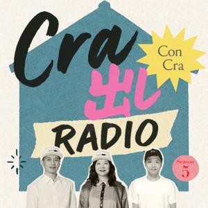 Cra出しRADIO　工芸とカルチャー