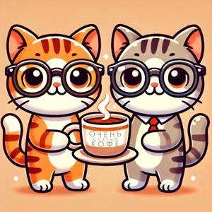 Очень слабый кофе