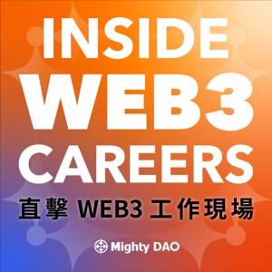 Inside Web3 Careers 直擊Web3工作現場