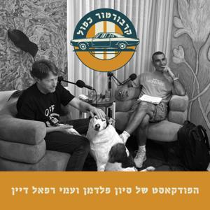 קרבורטור כפול