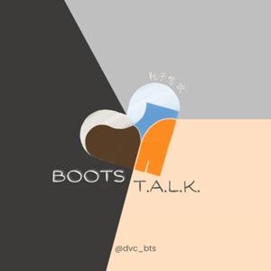 靴子想·說 Boots T.A.L.K.