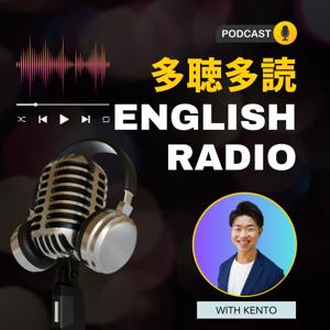 多聴多読 English Radio