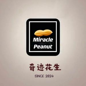 奇迹花生
