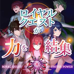 Royal Quest Unites Power [Japanese]