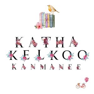 Malayalam Stories for Children | കഥ കേൾക്കൂ കണ്മണീ..