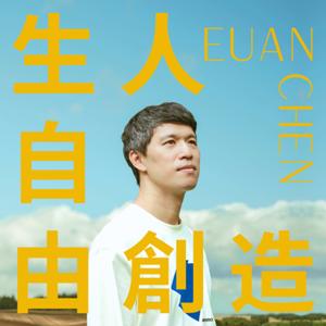 人生自由創造Life Unscript