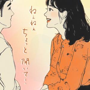 ねえねえ、ちょっと聞いて！｜あの子の感動あつめ