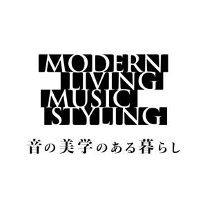 音の美学のある暮らし