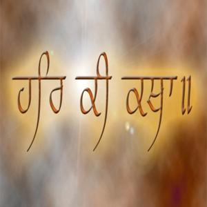 Har Ki Katha
